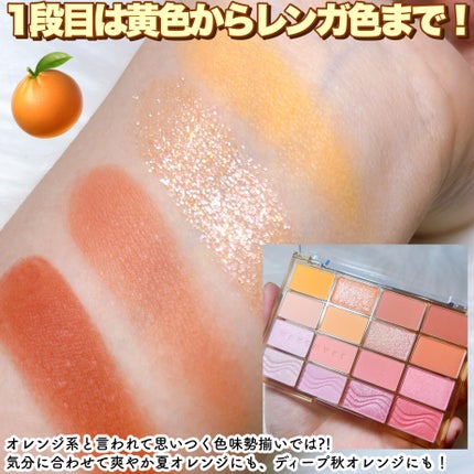 ソフトブラーリングアイパレット/wakemake/アイシャドウパレットを使ったクチコミ(4枚目)