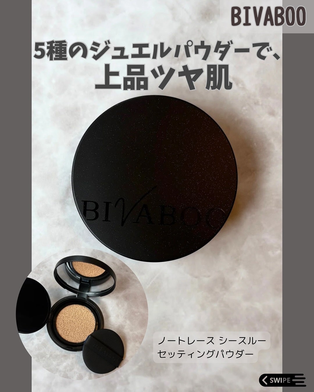 ベルベットジュエルクッション/BIVABOO/クッションファンデーションを使ったクチコミ(1枚目)