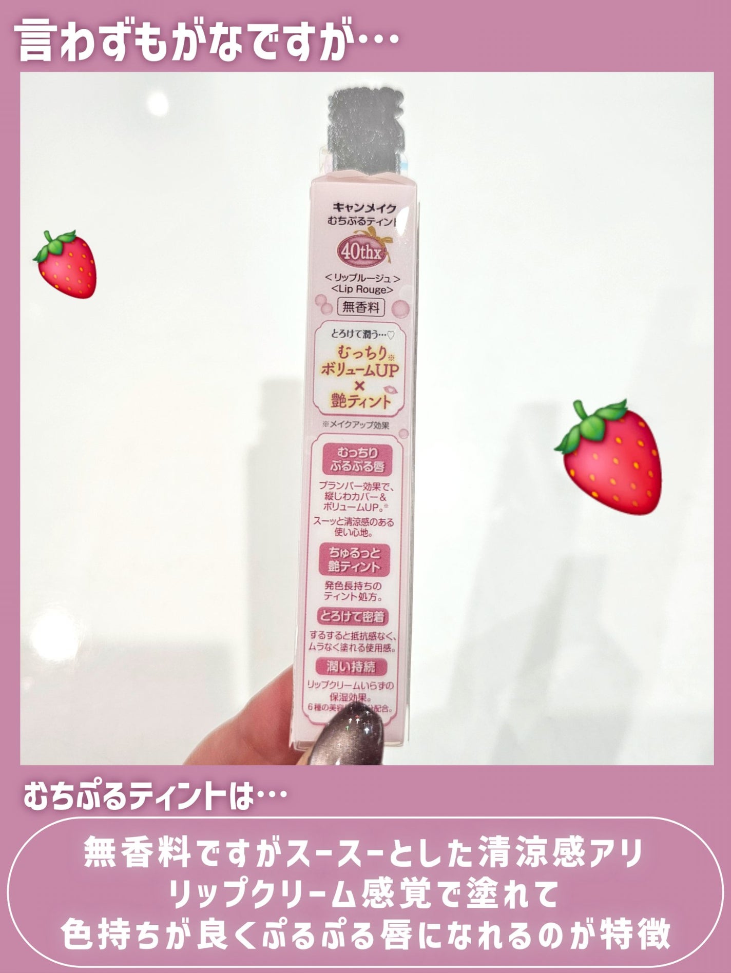 むちぷるティント/キャンメイク/リップティントを使ったクチコミ(3枚目)