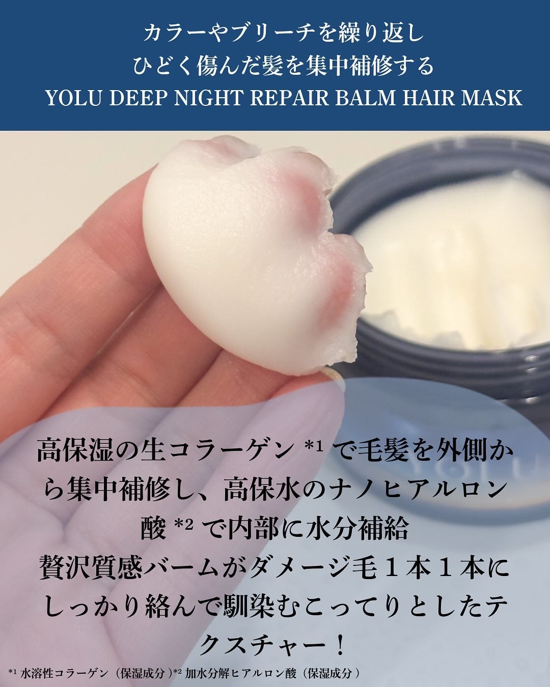 ヨル ディープナイトリペアバームヘアマスク/YOLU/ヘアマスク・ヘアパックを使ったクチコミ(2枚目)