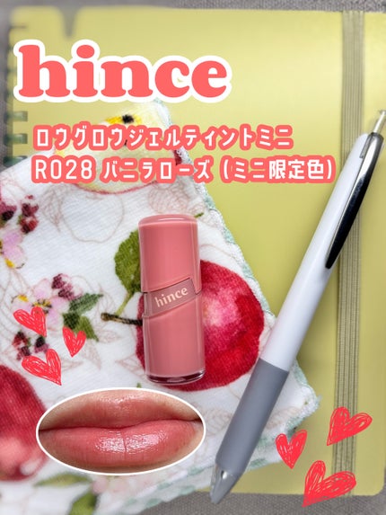 ロウグロウジェルティント/hince/リップティントを使ったクチコミ(1枚目)