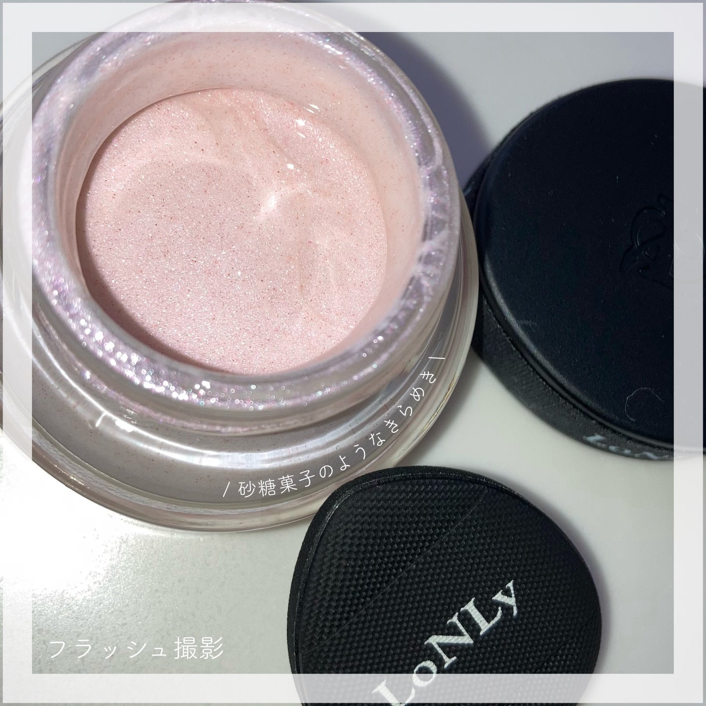 LoNLy シンティランテハイライトセラム /LoNLy /リキッドハイライトを使ったクチコミ(3枚目)