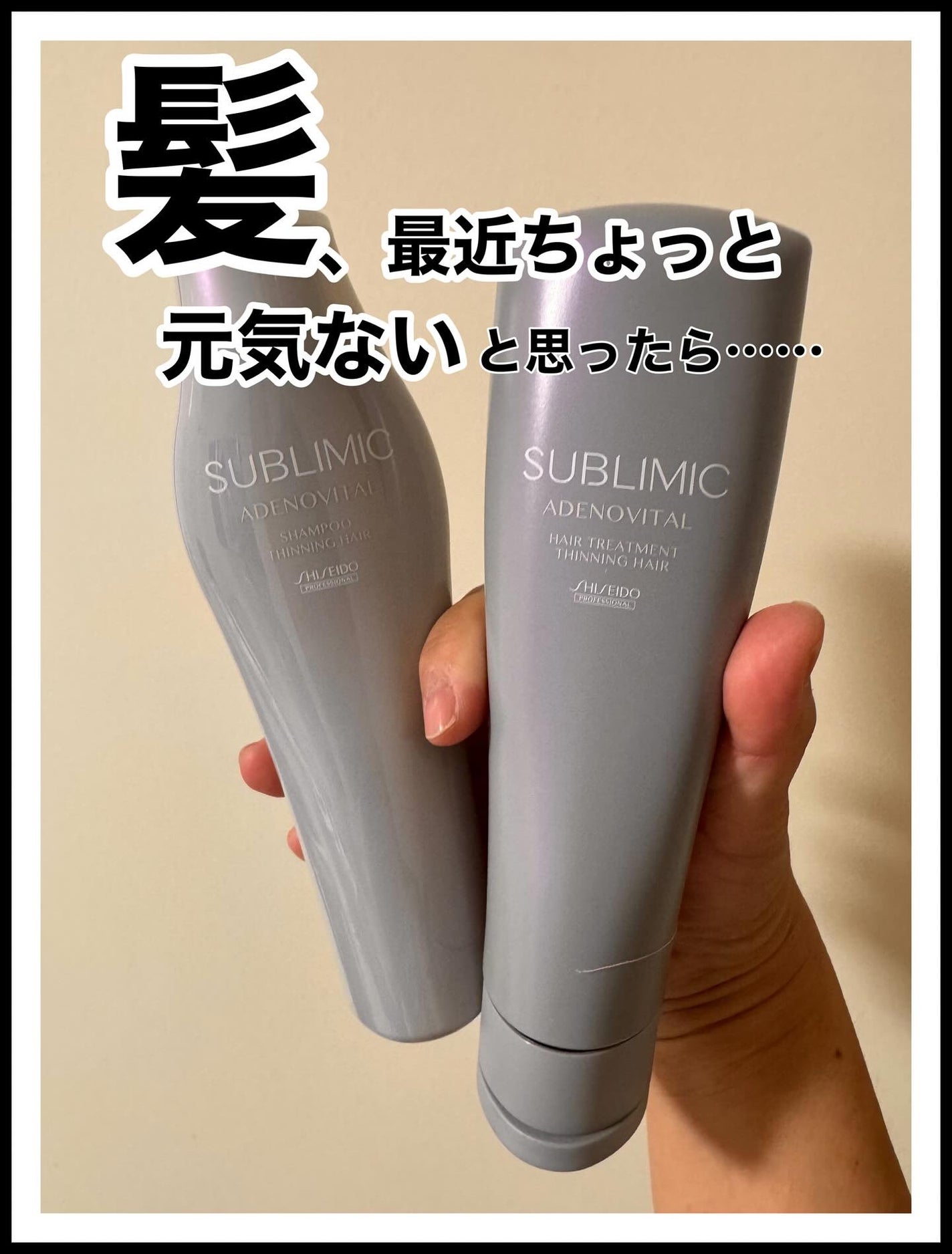 アデノバイタル  シャンプー/サブリミック/サロンシャンプーを使ったクチコミ(1枚目)