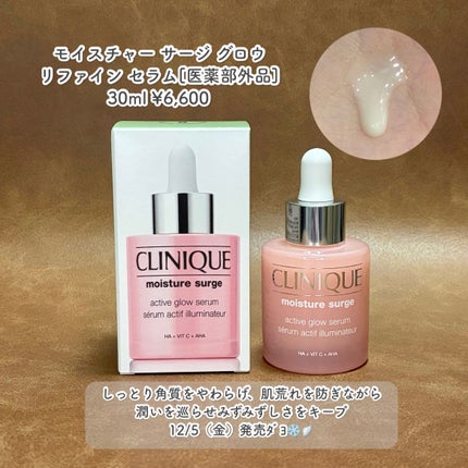 モイスチャー サージ ジェルクリーム 100H/CLINIQUE/フェイスクリームを使ったクチコミ(2枚目)