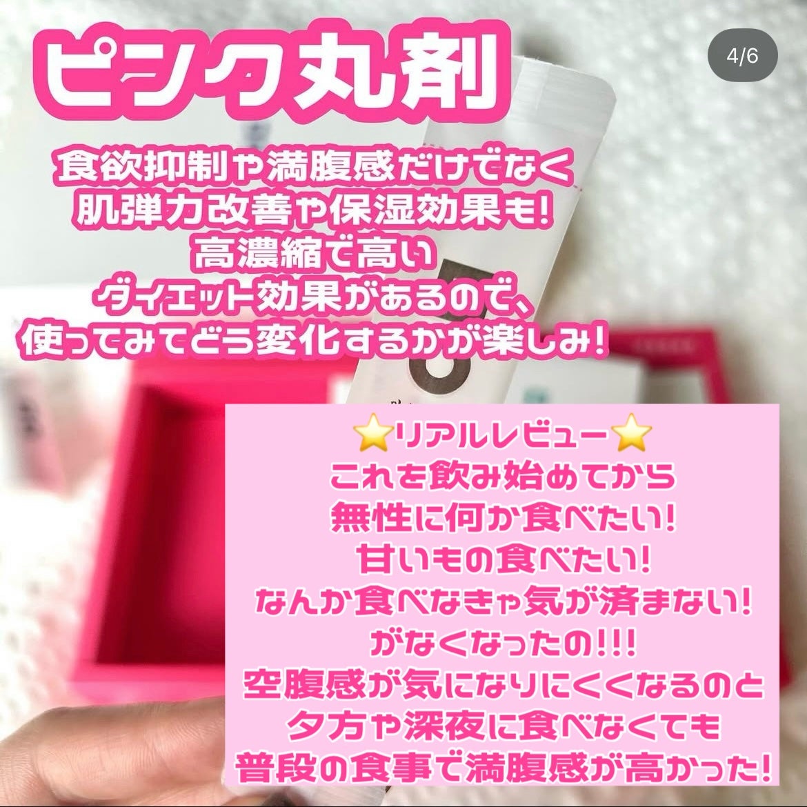 ピンク丸剤/ミオル韓医院/ボディサプリメントを使ったクチコミ(2枚目)