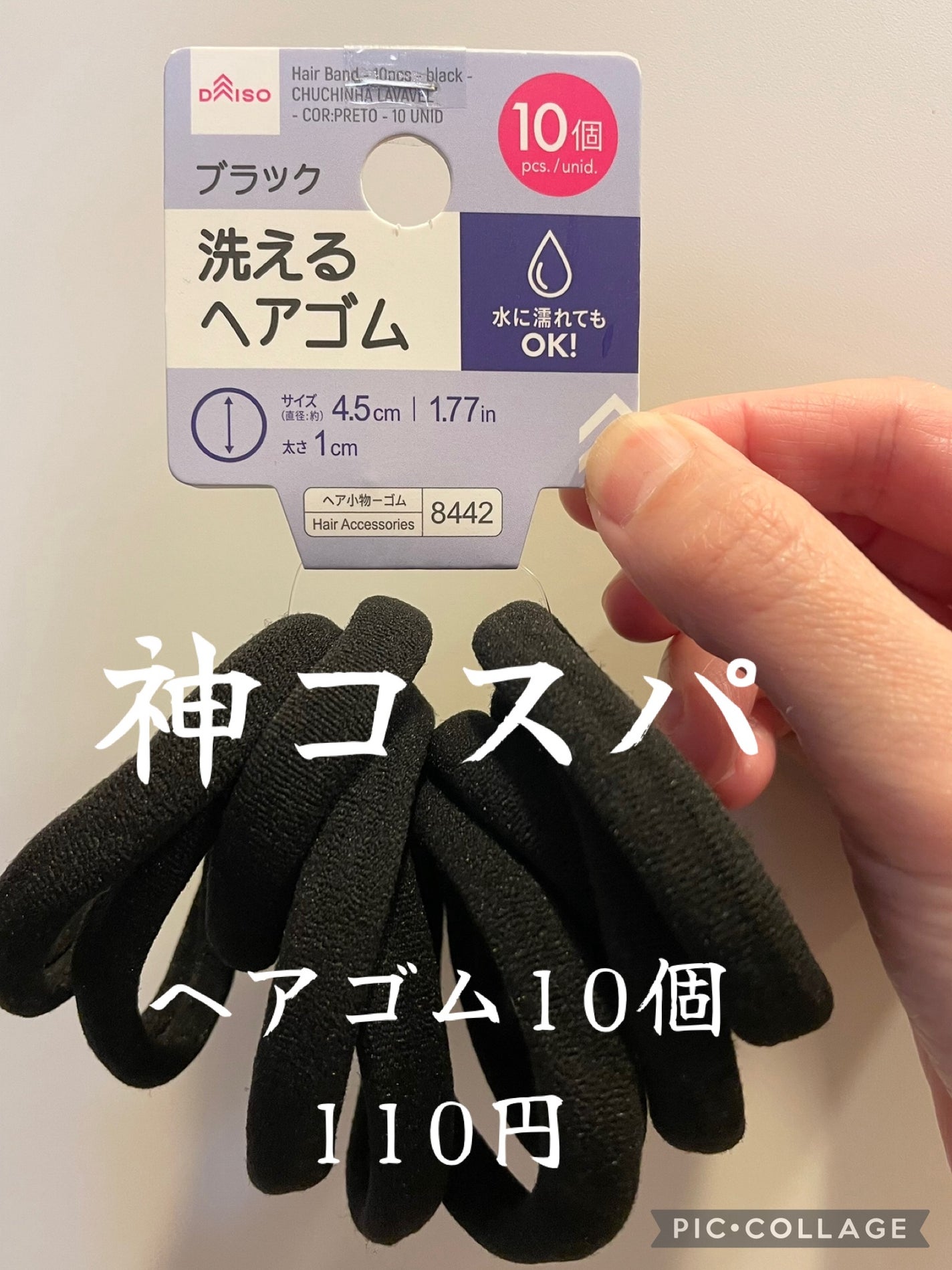 洗えるヘアゴム/DAISO/ヘアアクセサリーを使ったクチコミ(1枚目)