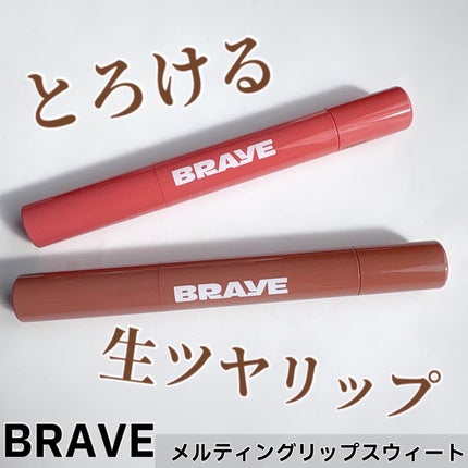 メルティングリップスウィート/BRAYE/口紅を使ったクチコミ(1枚目)