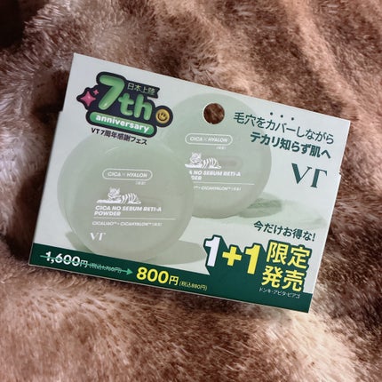 CICA ノーセバムレチAパウダー/VT/ルースパウダーを使ったクチコミ(1枚目)