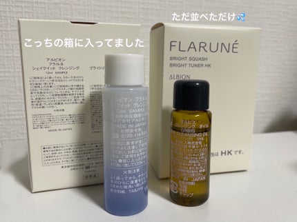 桜あん on LIPS 「サンプル使用◻︎アルビオンのフラルネシェイクイットクレンジング..」(3枚目)