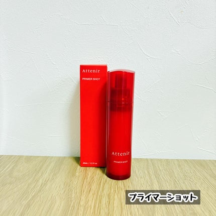 プライマーショット/アテニア/美容液を使ったクチコミ(1枚目)