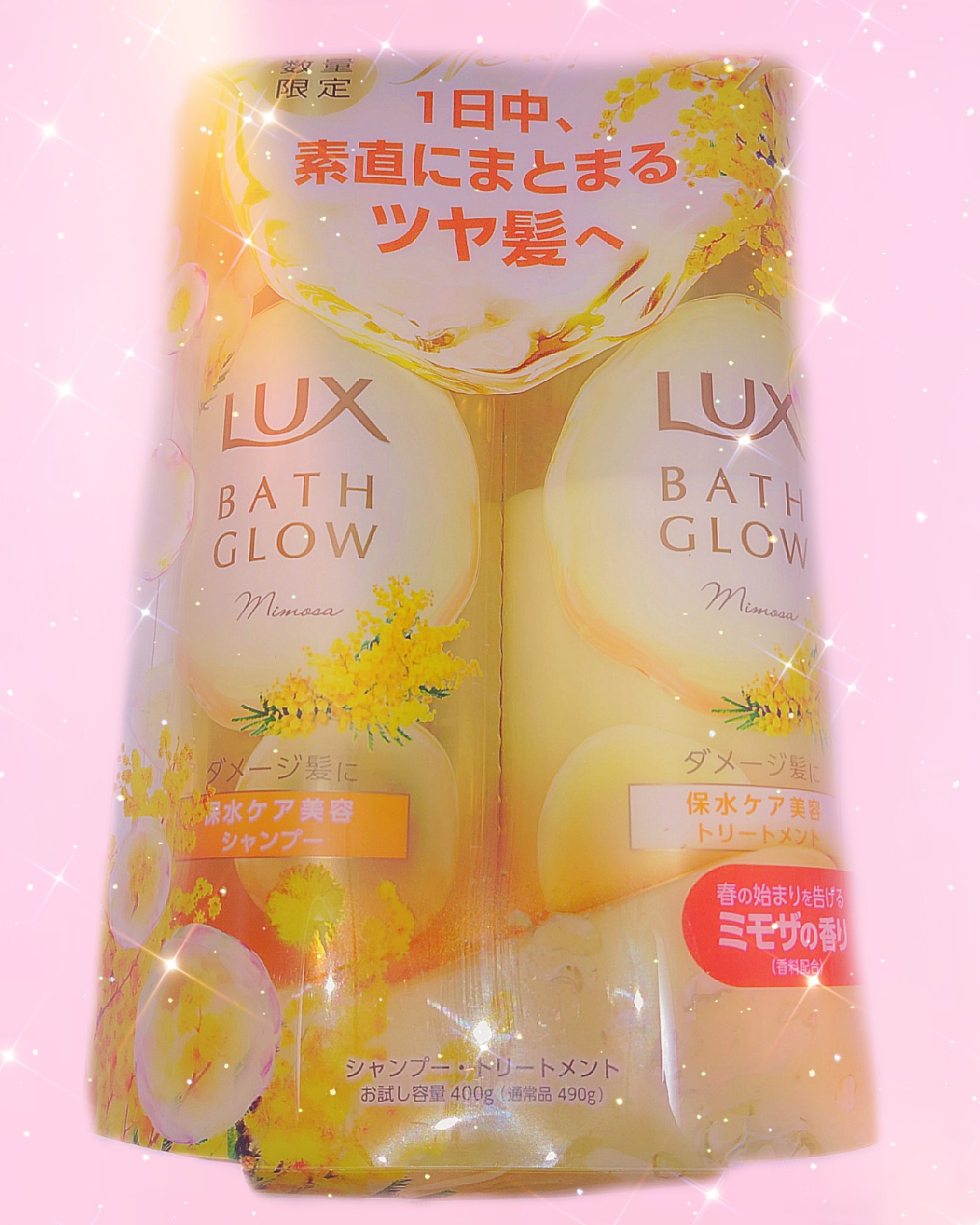 ラックス　バスグロウ　ミモザ　リペアアンドシャイン　お試し容量ポンプペア/LUX/シャンプー・コンディショナーを使ったクチコミ（1枚目）