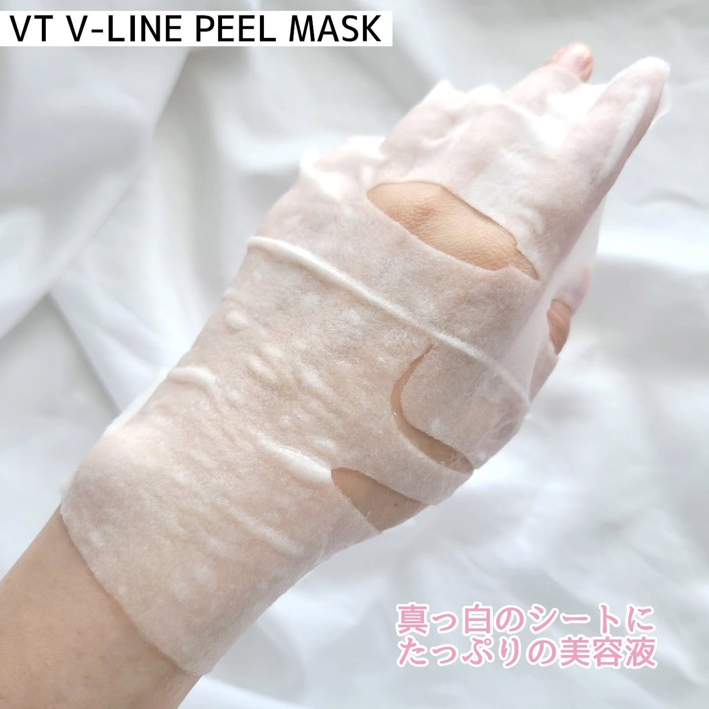 WATER PEEL MASK/VT/シートマスク・パックを使ったクチコミ(3枚目)