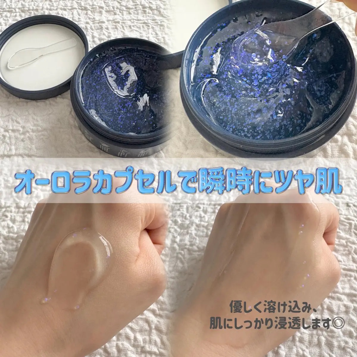 オーロラスリーピングマスク/Torhop/洗い流すパック・マスクを使ったクチコミ（2枚目）