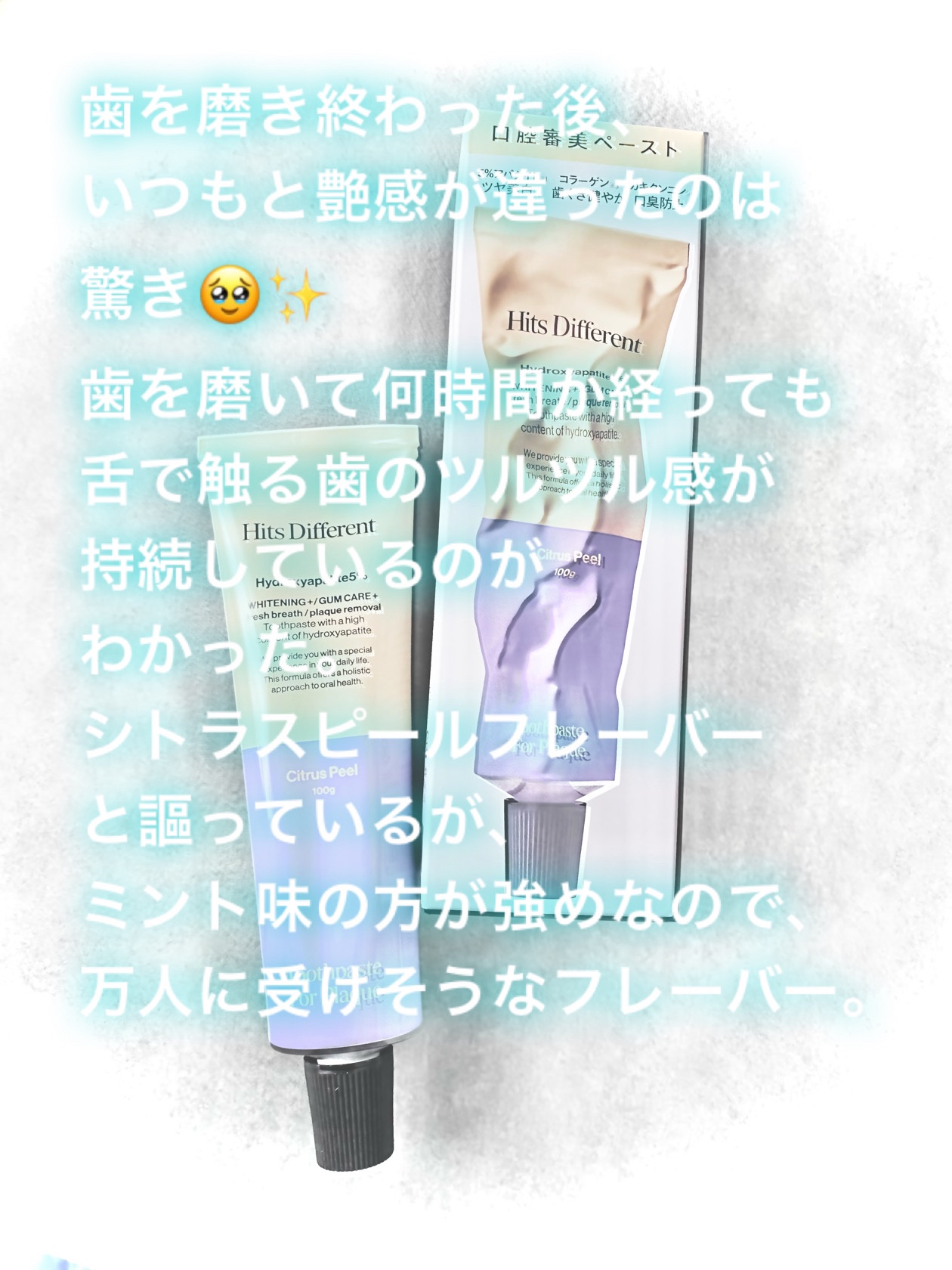 ヒッツディファレント　トゥースペースト　フォー　プラーク/Hits Different/歯磨き粉を使ったクチコミ（2枚目）