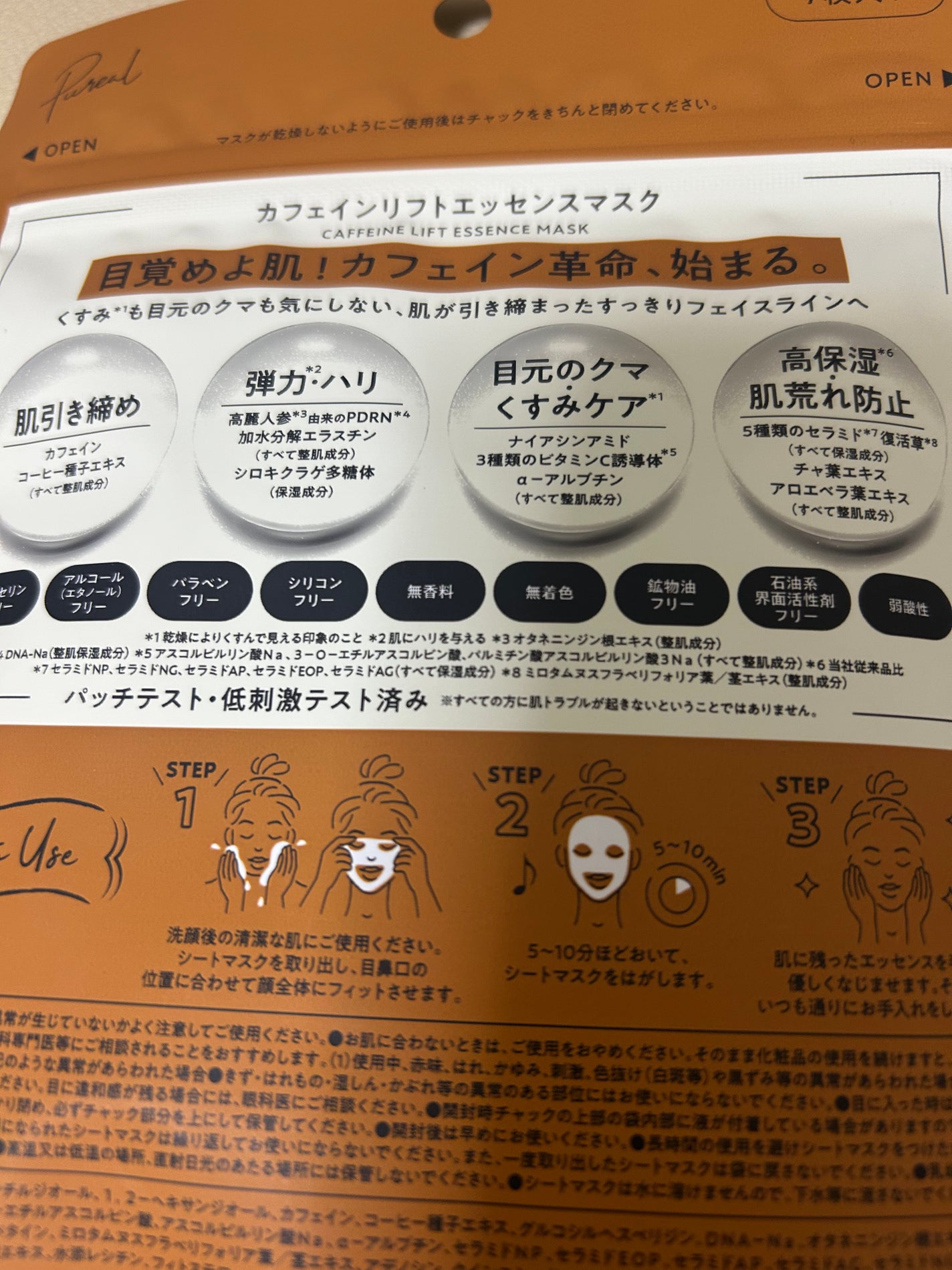 ホワイトライスエッセンスマスク/ピュレア/シートマスク・パックを使ったクチコミ(3枚目)