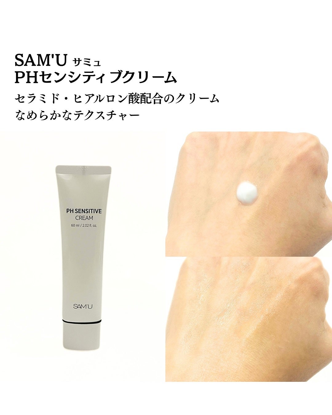 PHセンシティブアンプル/SAM'U/美容液を使ったクチコミ(5枚目)