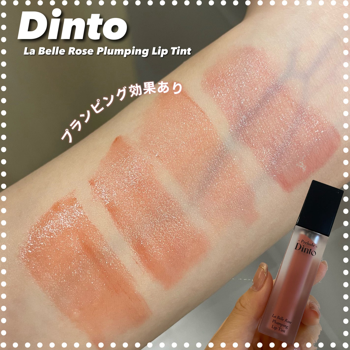 La Belle Rose Plumping Lip Tint/Dinto/口紅を使ったクチコミ(1枚目)