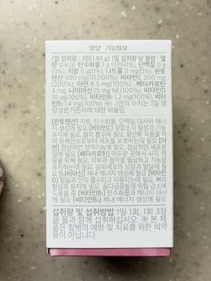 サファーデイパントビー/canteen9/美容サプリメントを使ったクチコミ(5枚目)