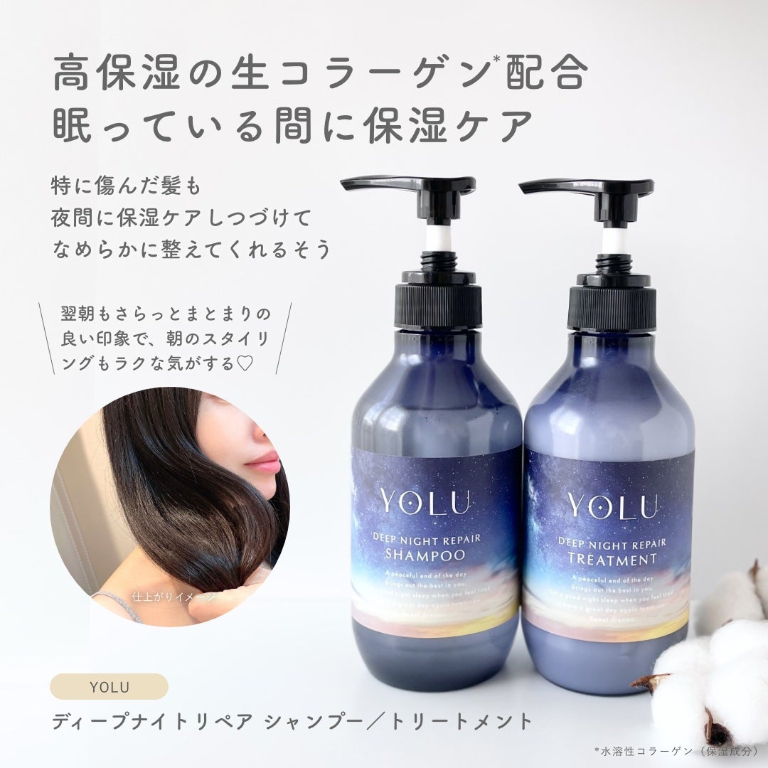 ディープナイトリペアシャンプー/トリートメント/YOLU/シャンプー・コンディショナーを使ったクチコミ(2枚目)