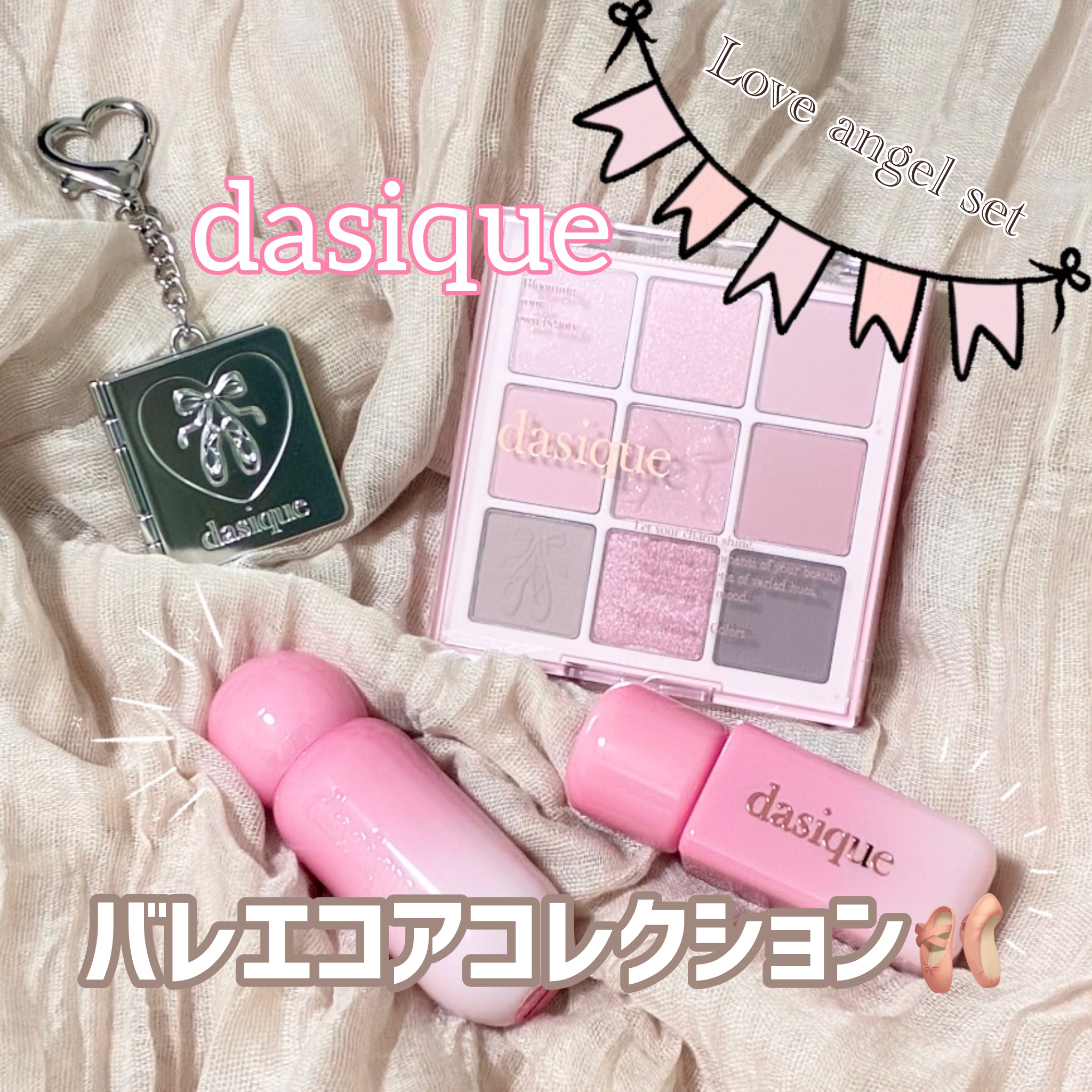 シャドウパレット/dasique/アイシャドウパレットを使ったクチコミ（1枚目）