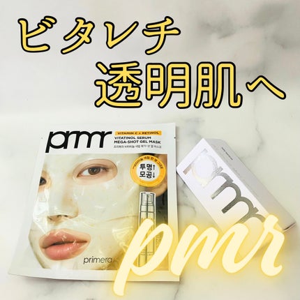 ユース ラディアンス ビタチノール セラム/primera/美容液を使ったクチコミ(1枚目)