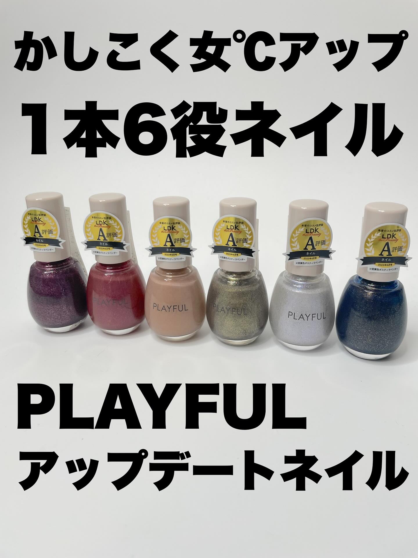 プレイフル アップデートネイル/PLAYFUL/オールインワンネイルを使ったクチコミ（1枚目）