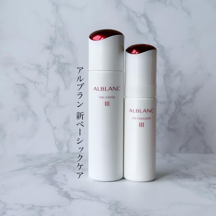 アルブラン ザ エマルジョン Ⅲ 80g/ALBLANC/乳液を使ったクチコミ(1枚目)