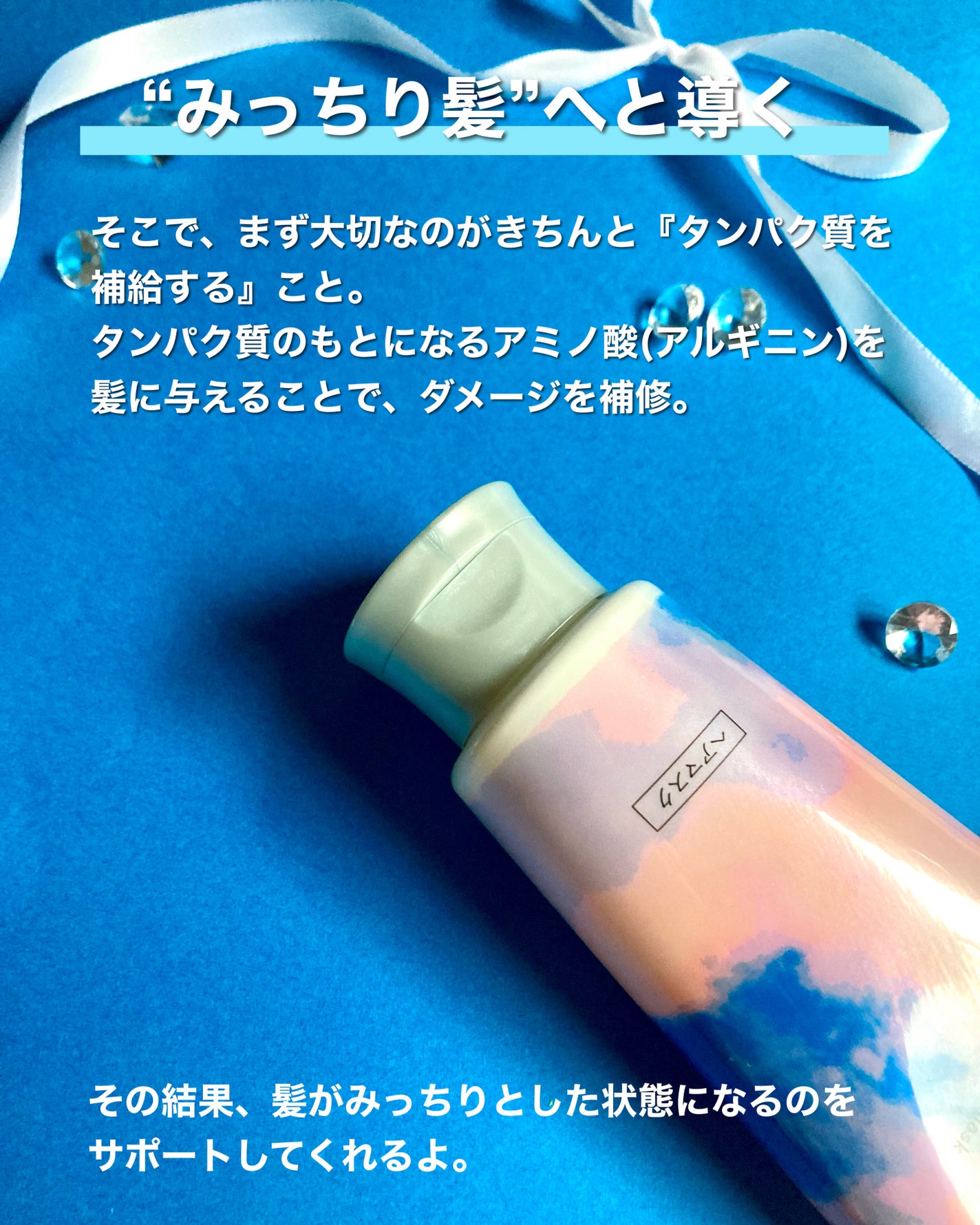 プラストゥモロー モイスト ヒートケアマスク/+tmr/ヘアマスク・ヘアパックを使ったクチコミ(4枚目)