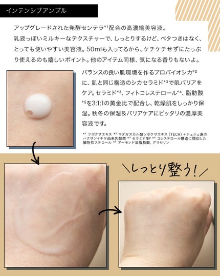 プロバイオシカ インテンシブ アンプル/SKIN1004/美容液を使ったクチコミ(6枚目)