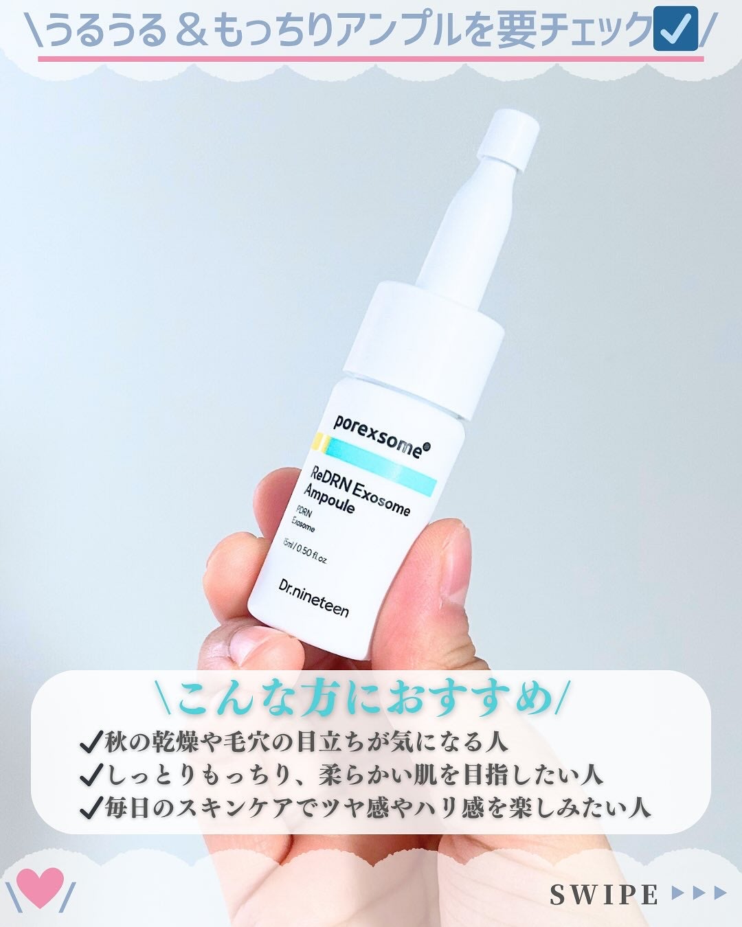 ReDRNエクソソームアンプル/Dr.nineteen/美容液を使ったクチコミ(5枚目)