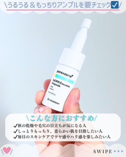 ReDRNエクソソームアンプル/Dr.nineteen/美容液を使ったクチコミ(5枚目)