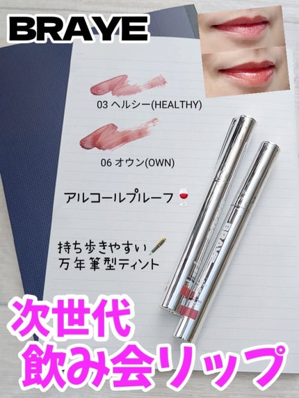 THIN GLOW TINT/BRAYE/口紅を使ったクチコミ(1枚目)