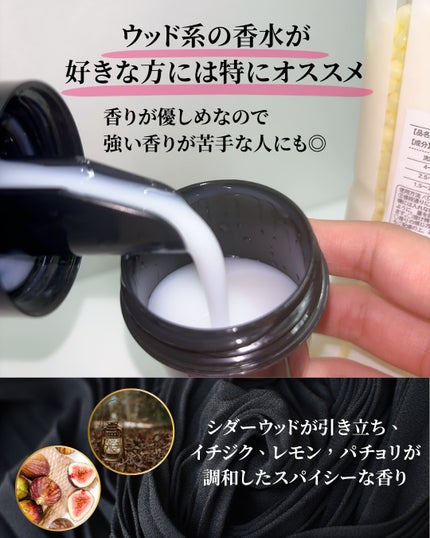 BLACK LABEL クラシック ロイヤル イチジクとシダーウッドの香り/arFUM/柔軟剤を使ったクチコミ(5枚目)