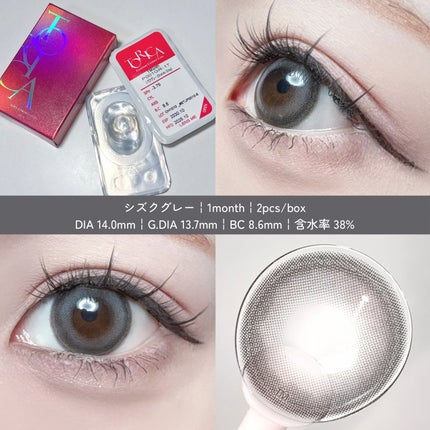 シズク/トリカ/1ヶ月(1MONTH)カラコンを使ったクチコミ(4枚目)