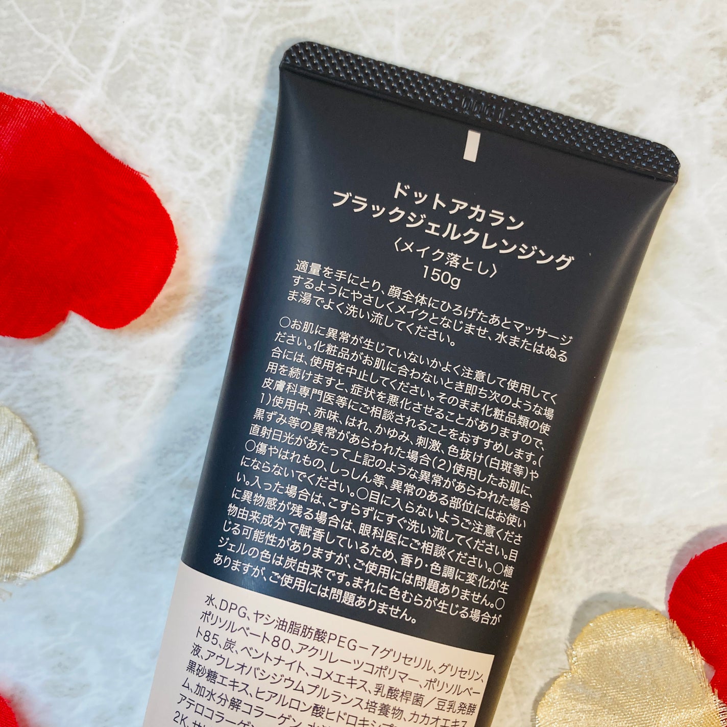 ブラックジェルクレンジング/.akaran/クレンジングジェルを使ったクチコミ(2枚目)