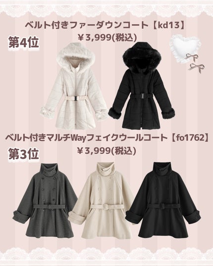 苺鈴 on LIPS 「\4,000円以下で冬の主役ゲット/GRLアウター人気ランキン..」(4枚目)