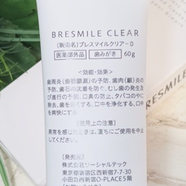 ブレスマイルクリア/BRESMILE(ブレスマイル)/歯磨き粉を使ったクチコミ（3枚目）