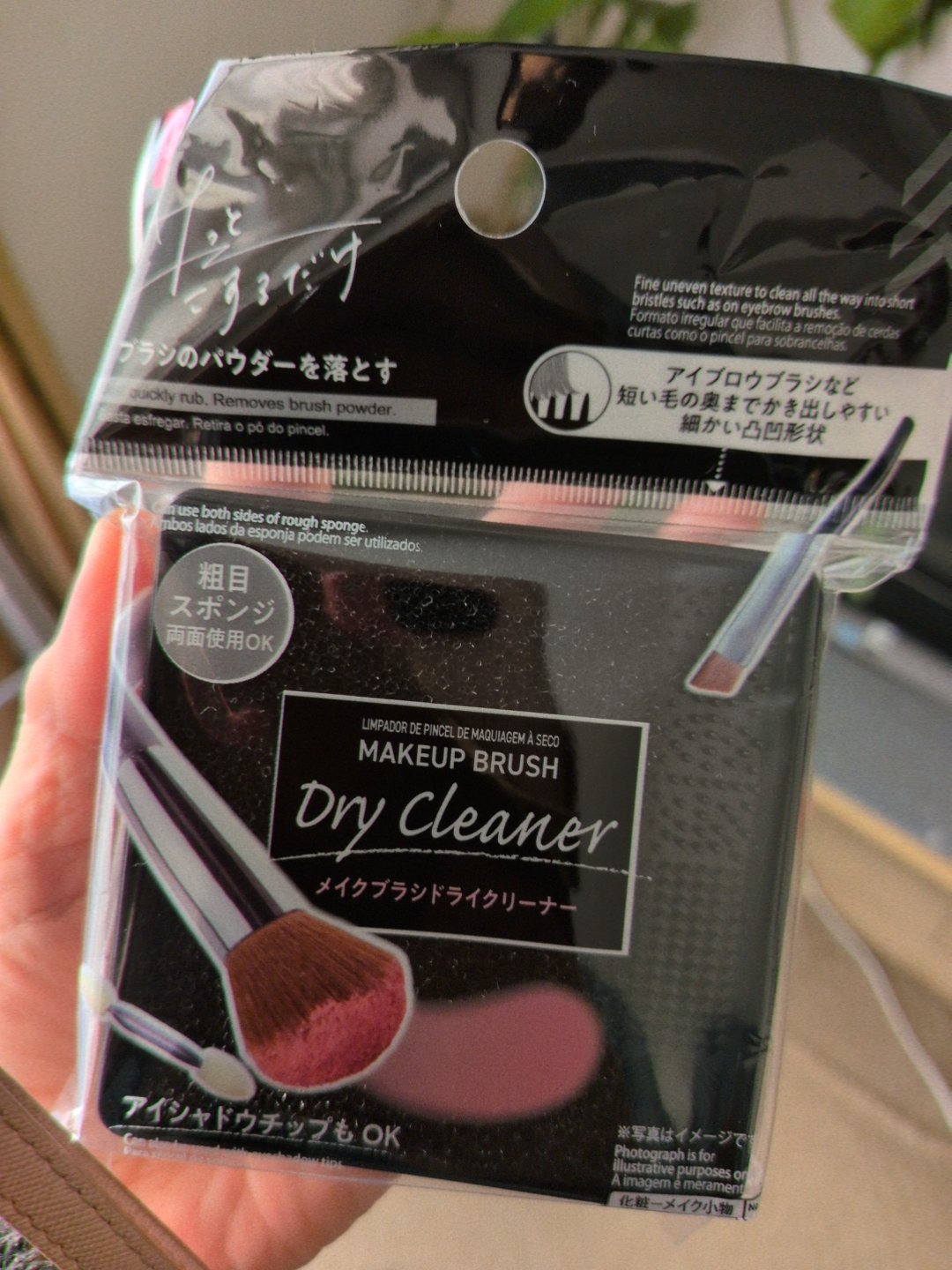 メイクブラシドライクリーナー/DAISO/メイクアップキットを使ったクチコミ（1枚目）