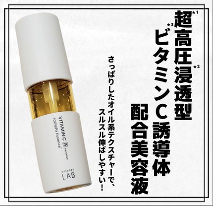 V エッセンス/unlabel/美容液を使ったクチコミ(1枚目)