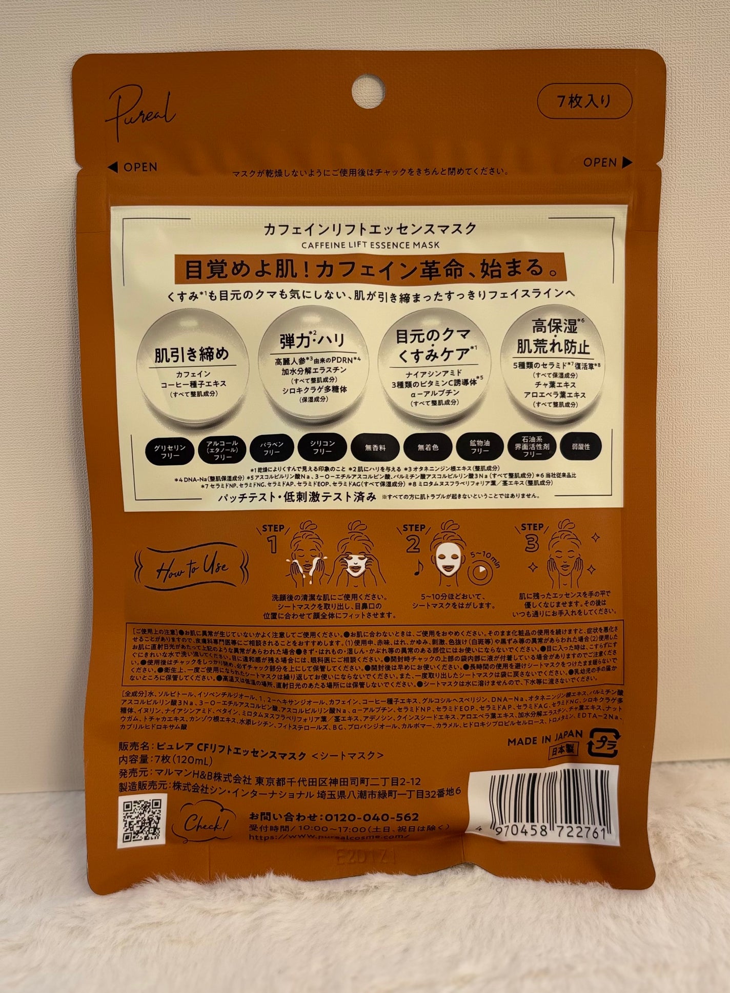 ホワイトライスエッセンスマスク/ピュレア/シートマスク・パックを使ったクチコミ(3枚目)