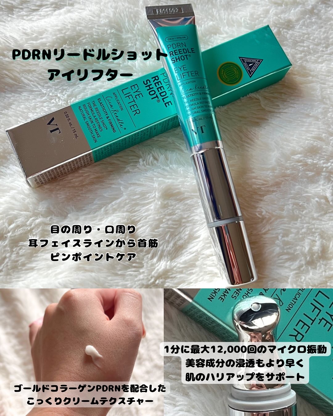 リードルS PDRN+ セラム/VT/美容液を使ったクチコミ（3枚目）