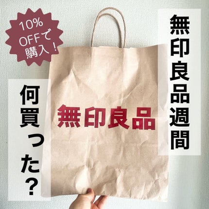 除光液/無印良品/除光液を使ったクチコミ(1枚目)