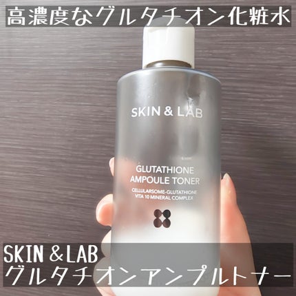 グルタチオンアンプルトナー/SKIN&LAB/化粧水を使ったクチコミ(1枚目)