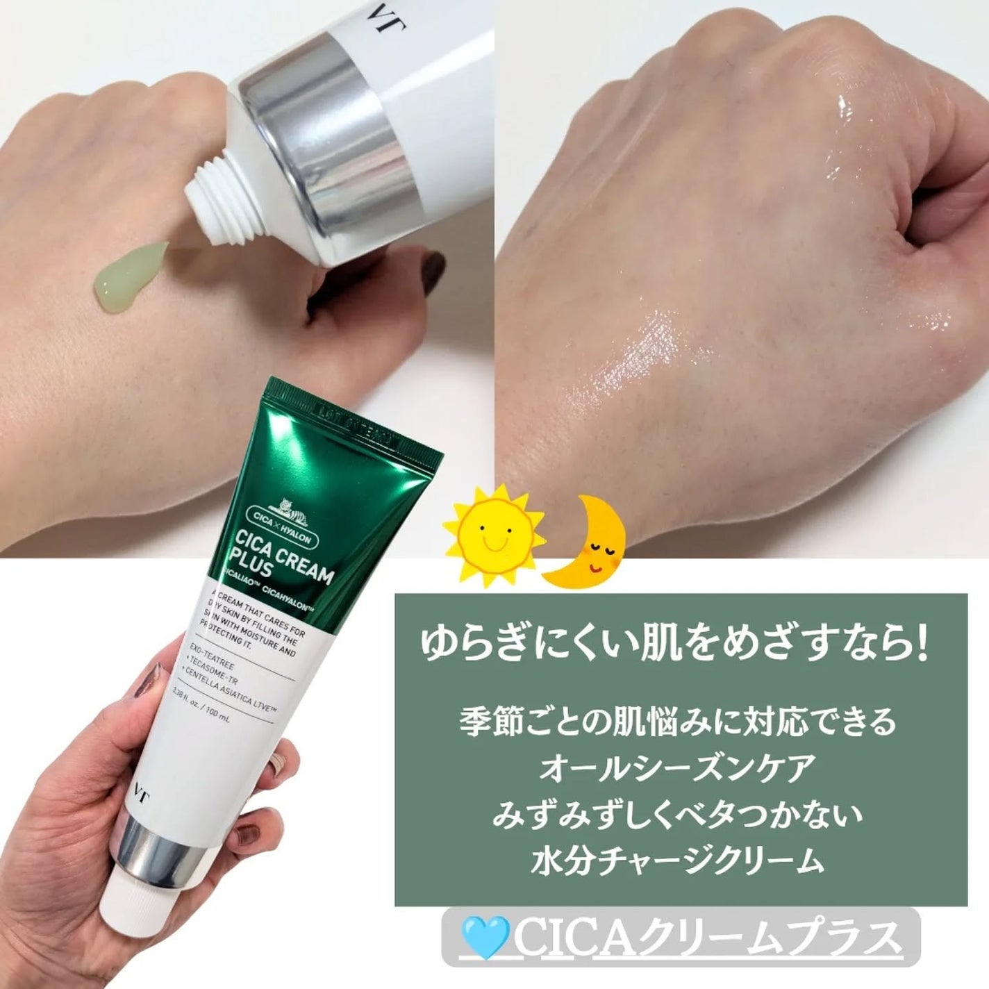 シカレチA クリーム0.05/VT/フェイスクリームを使ったクチコミ(6枚目)