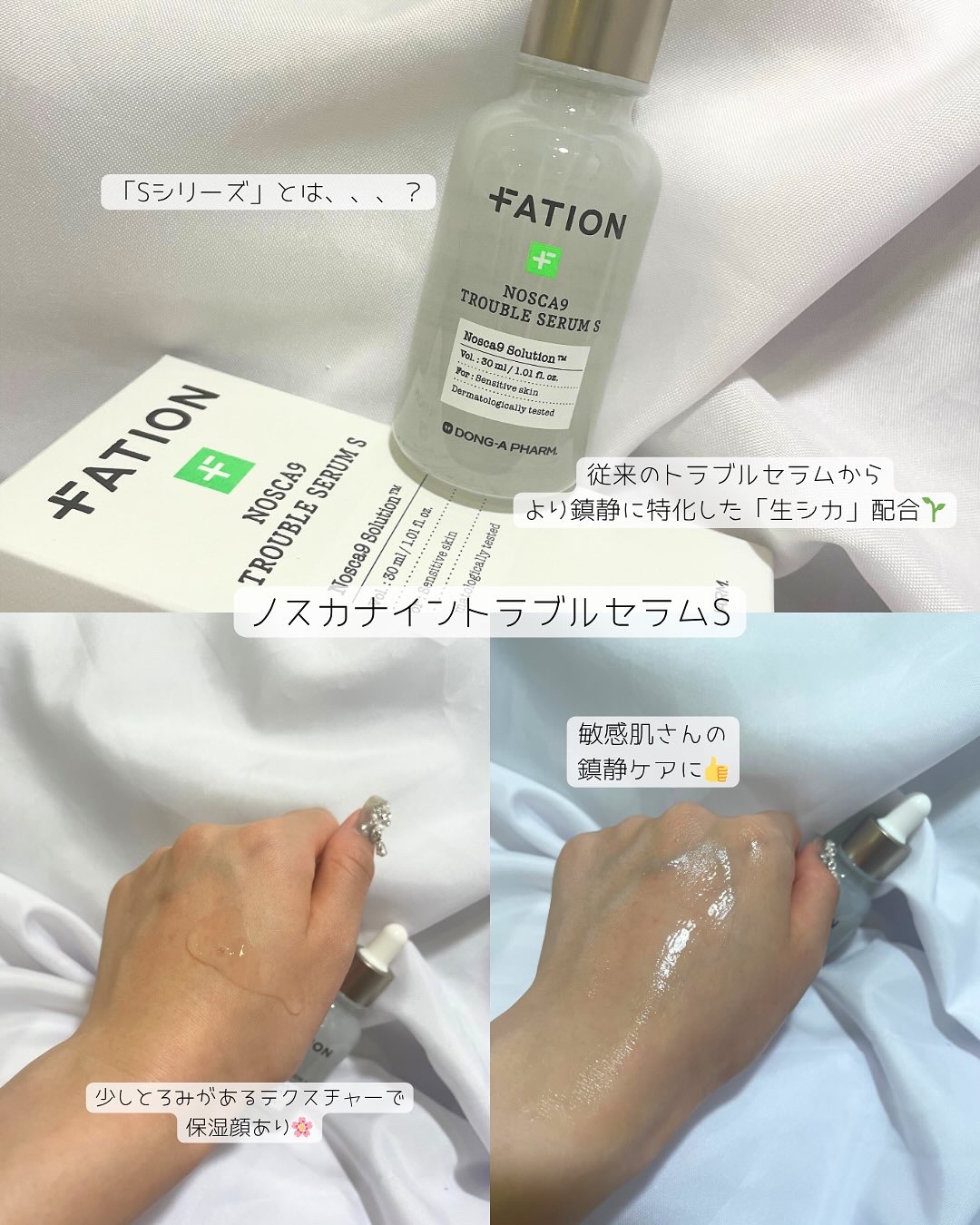 ノスカナイン T セラムマスク S/FATION/シートマスク・パックを使ったクチコミ（2枚目）