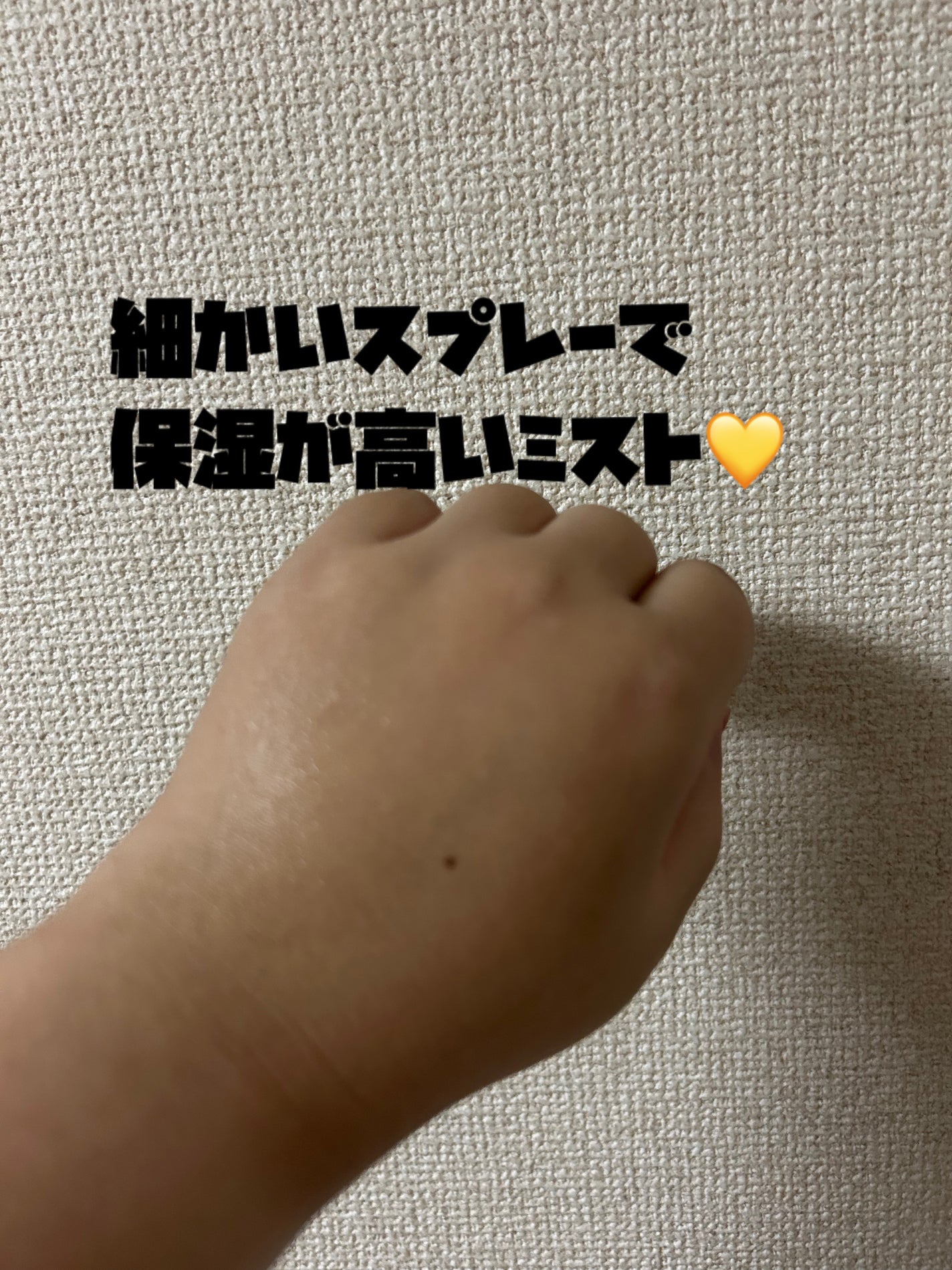 リンクルリペアミスト/akaran+/ミスト状化粧水を使ったクチコミ(3枚目)