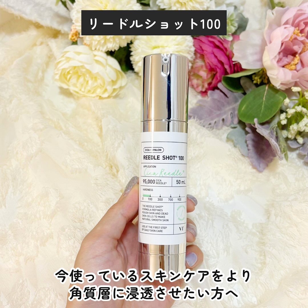 リードルショット100/VT/美容液を使ったクチコミ（3枚目）
