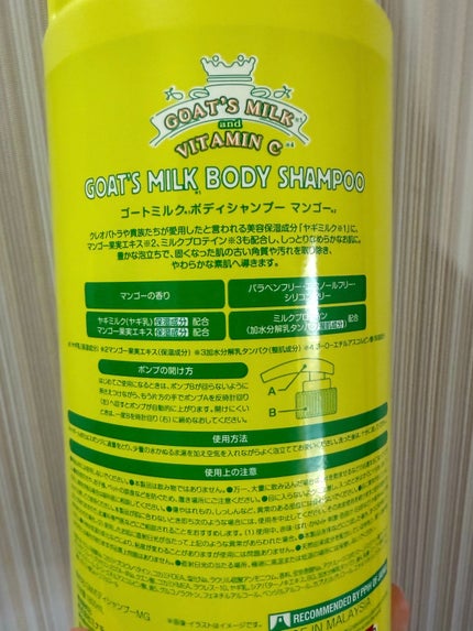 ゴートミルクボディシャンプー/GOAT'S MILK/ボディソープを使ったクチコミ(2枚目)