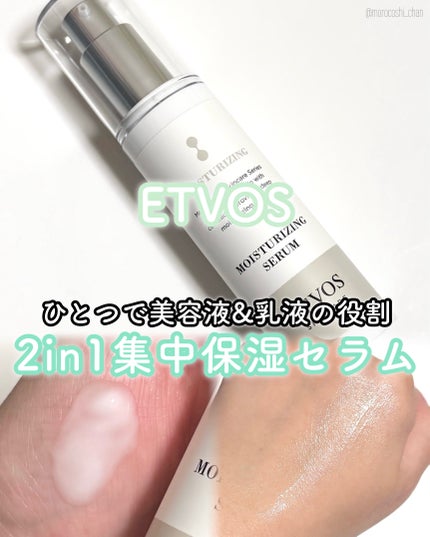 モイスチャライジングセラム/エトヴォス/美容液を使ったクチコミ(1枚目)
