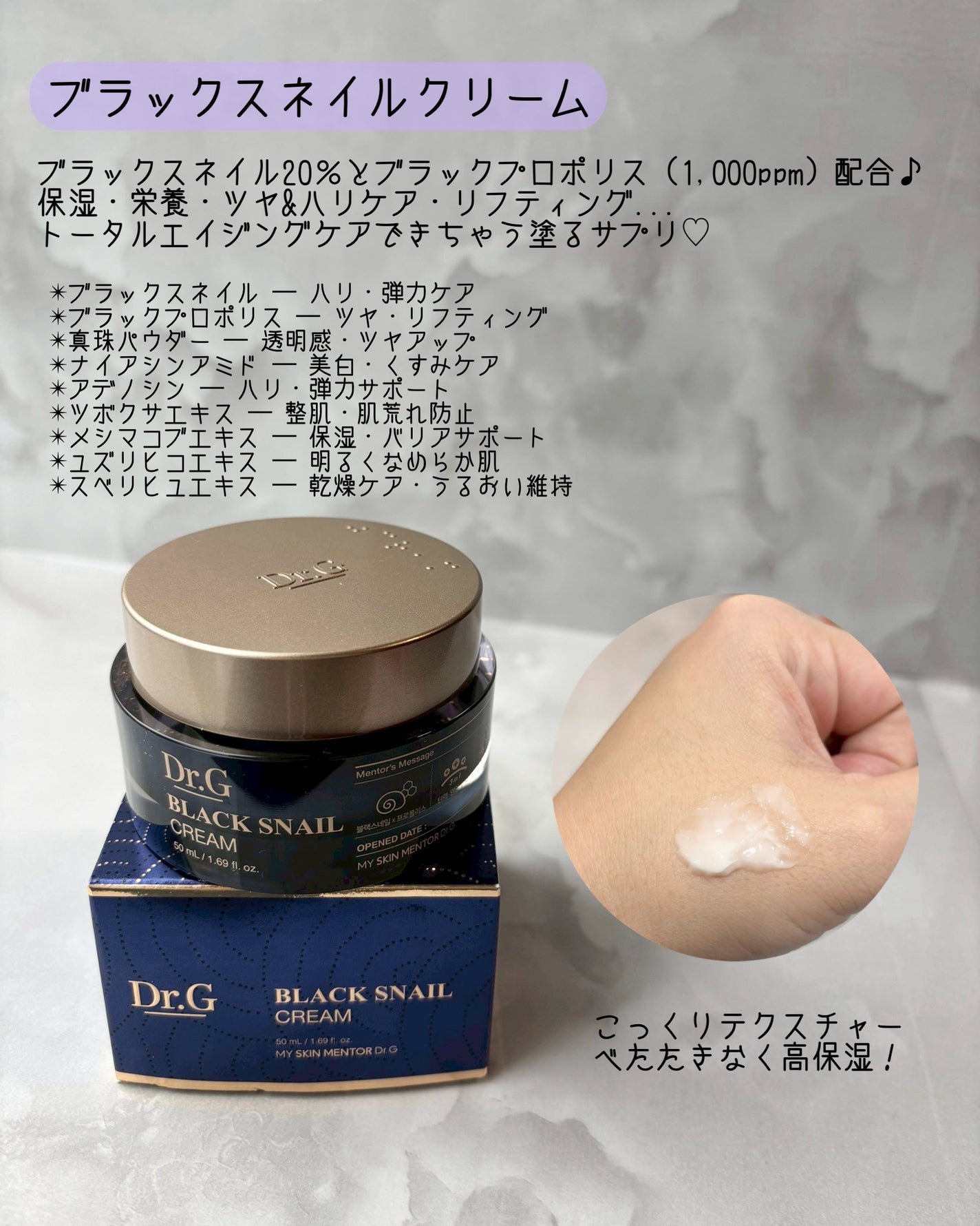 ブラックスネイル クリーム/Dr.G/フェイスクリームを使ったクチコミ(3枚目)